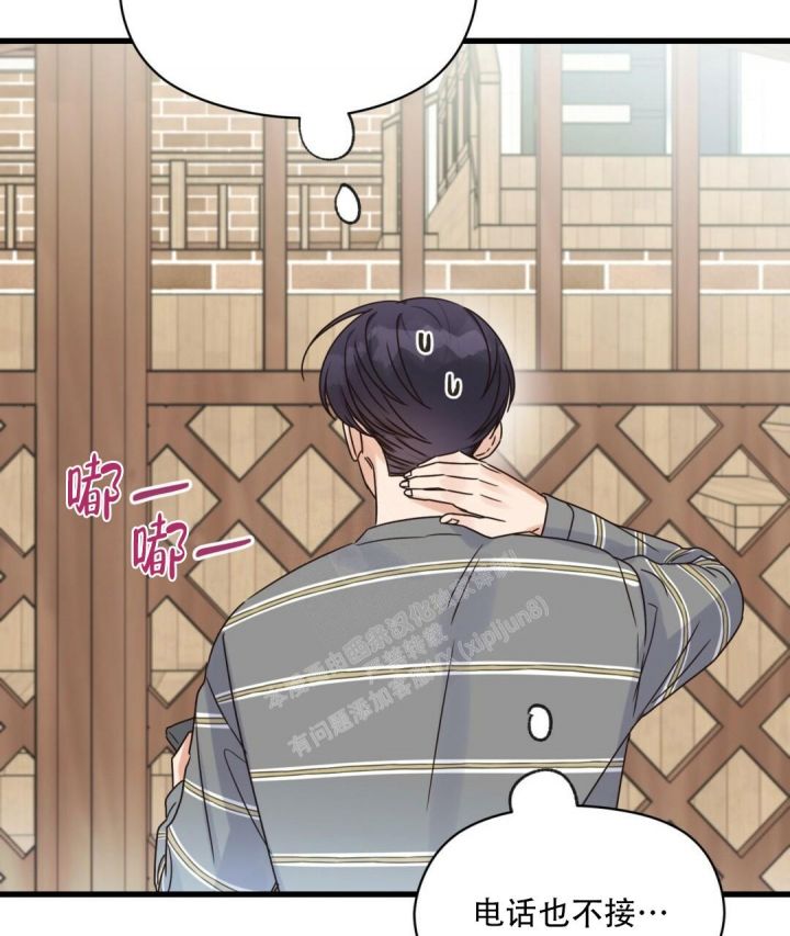 欧米伽情结原文漫画,第48话5图