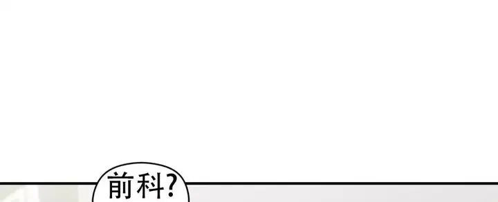 欧米伽情结小说韩文漫画,第80话1图