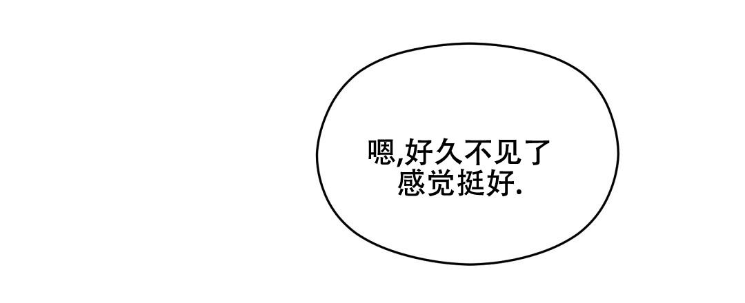 欧米伽情结漫画下拉式全集免费漫画,第90话5图