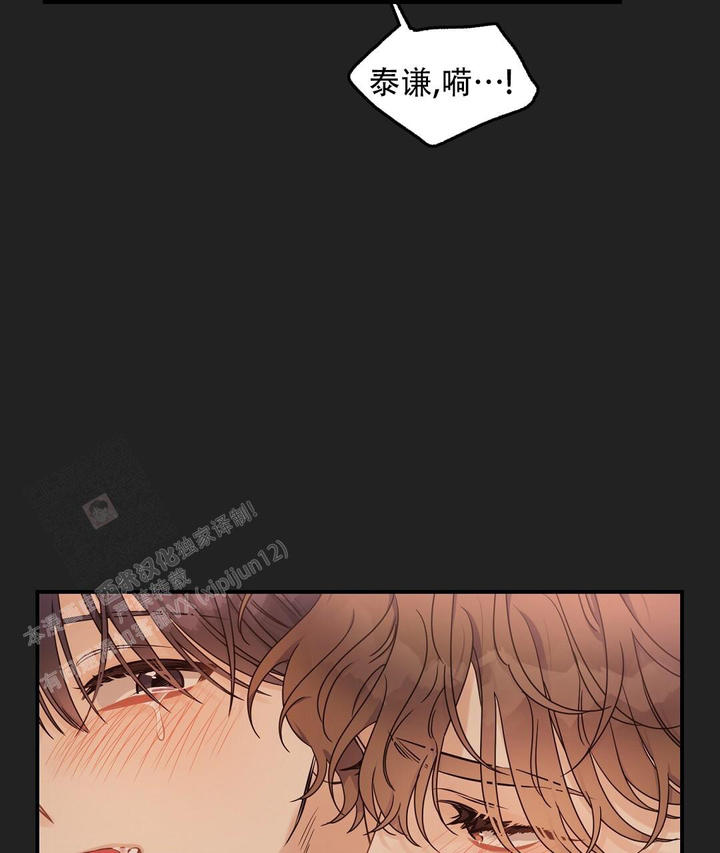 欧米伽情结原文漫画,第66话5图
