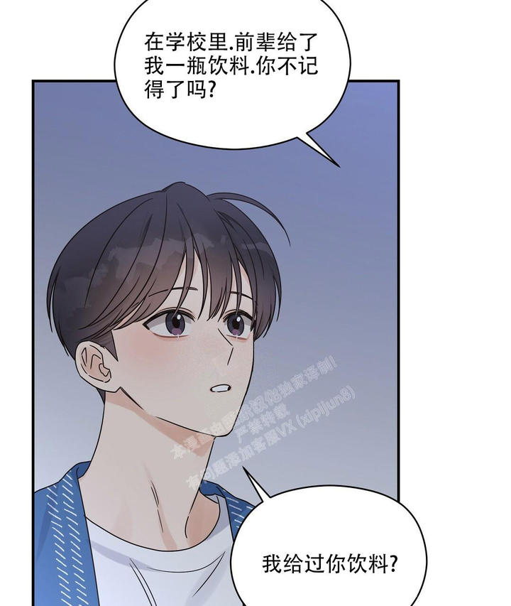 欧米伽情结漫画免费在线看漫画,第50话5图