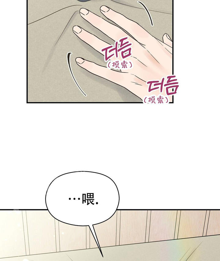 欧米伽情结原文漫画,第77话4图