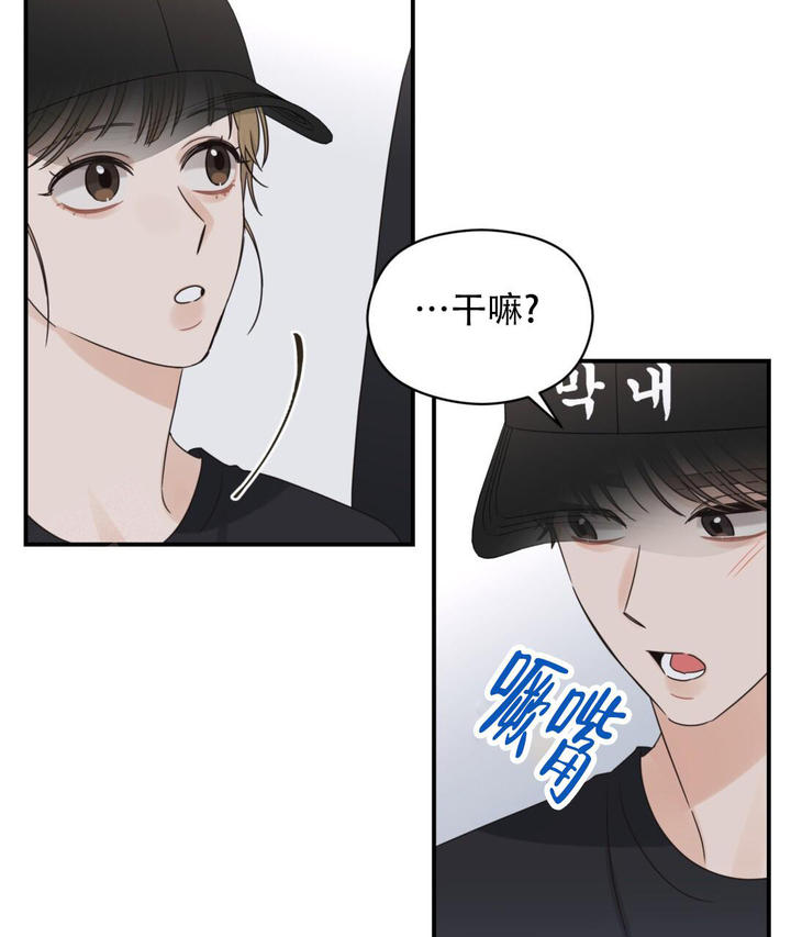 欧米伽情结韩文漫画,第76话5图