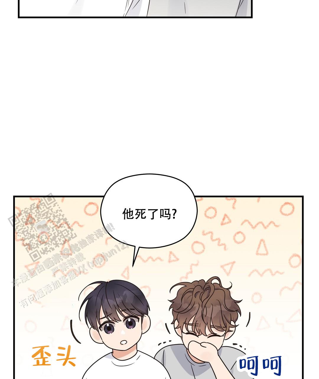 奇漫屋漫画下拉式奇漫屋漫画漫画,第85话5图