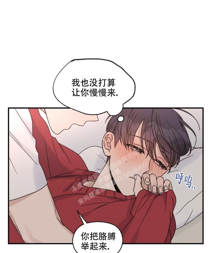 欧米伽情结漫画完整版漫画,第39话1图