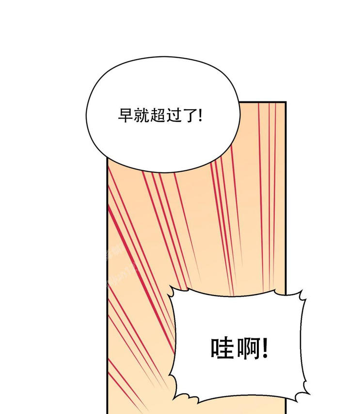 欧米伽情结韩文漫画,第76话1图