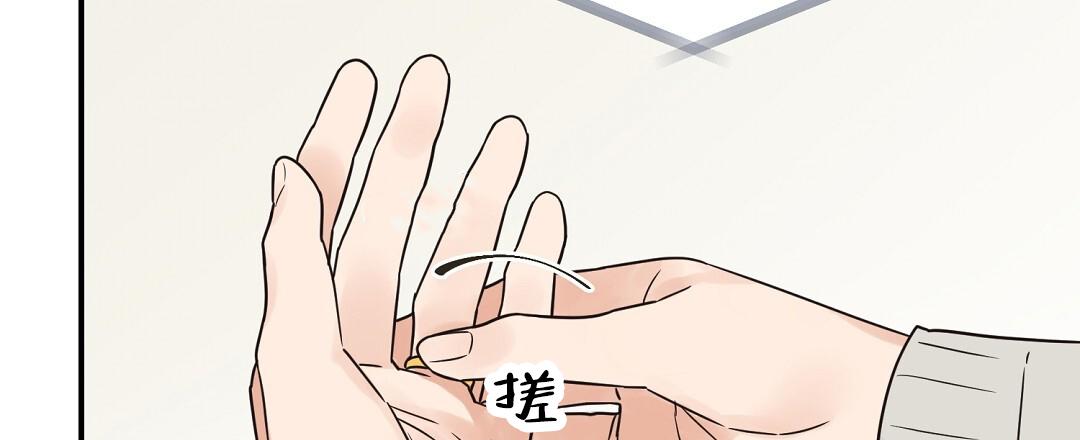 欧米伽情结漫画完整版漫画,第83话3图
