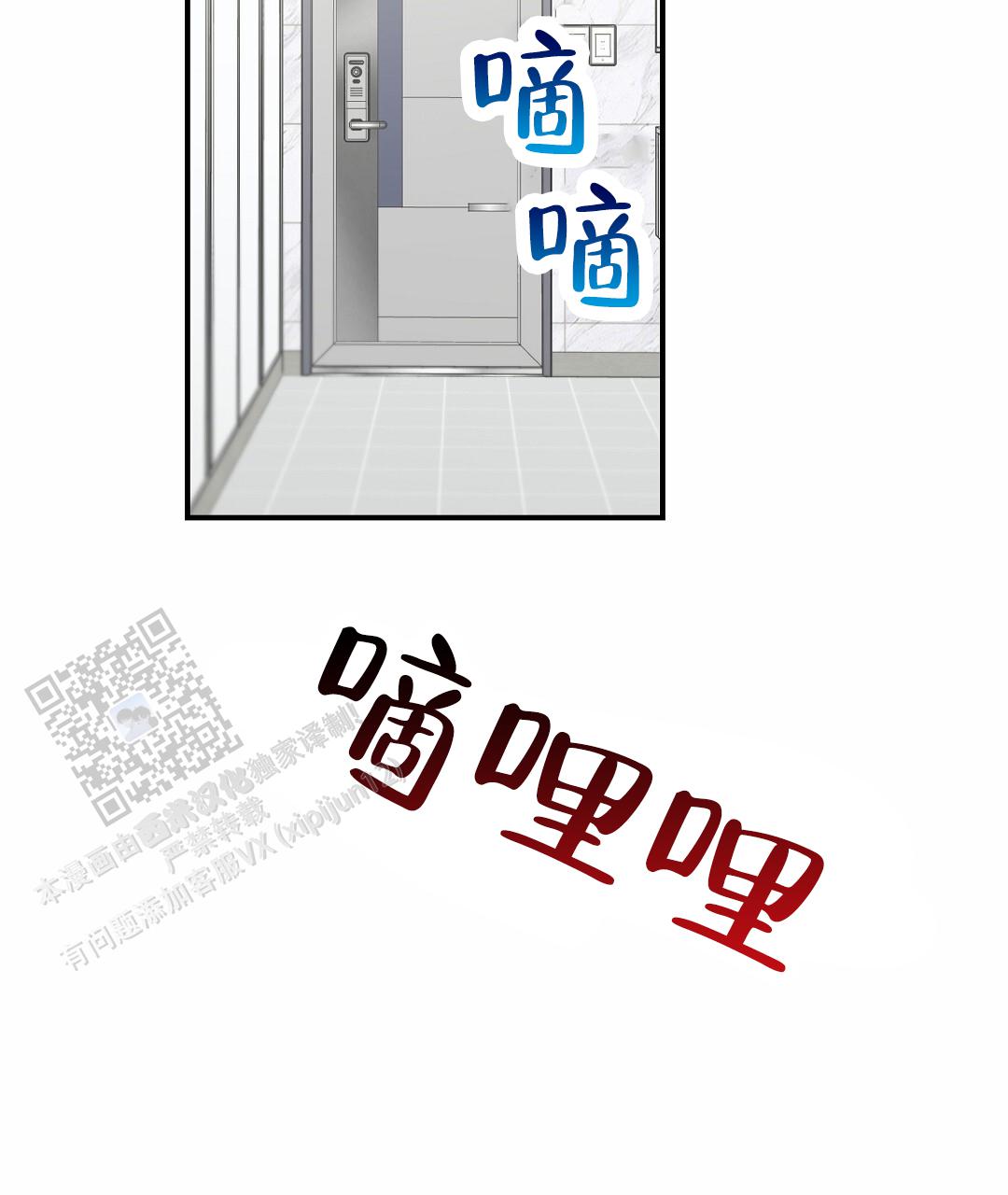 欧米茄有情侣表吗漫画,第99话2图