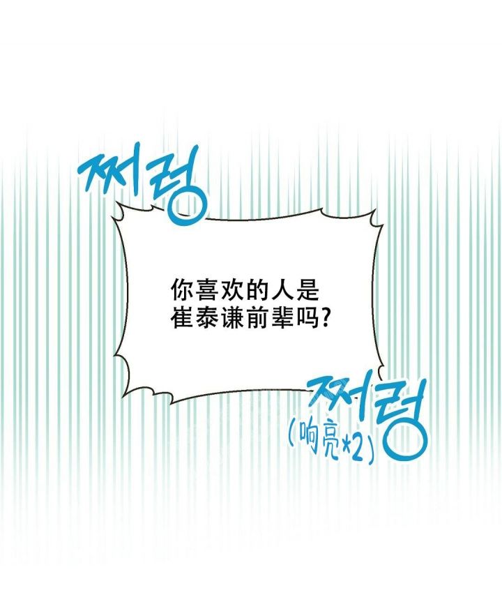 欧米伽情结漫画46话漫画,第45话1图