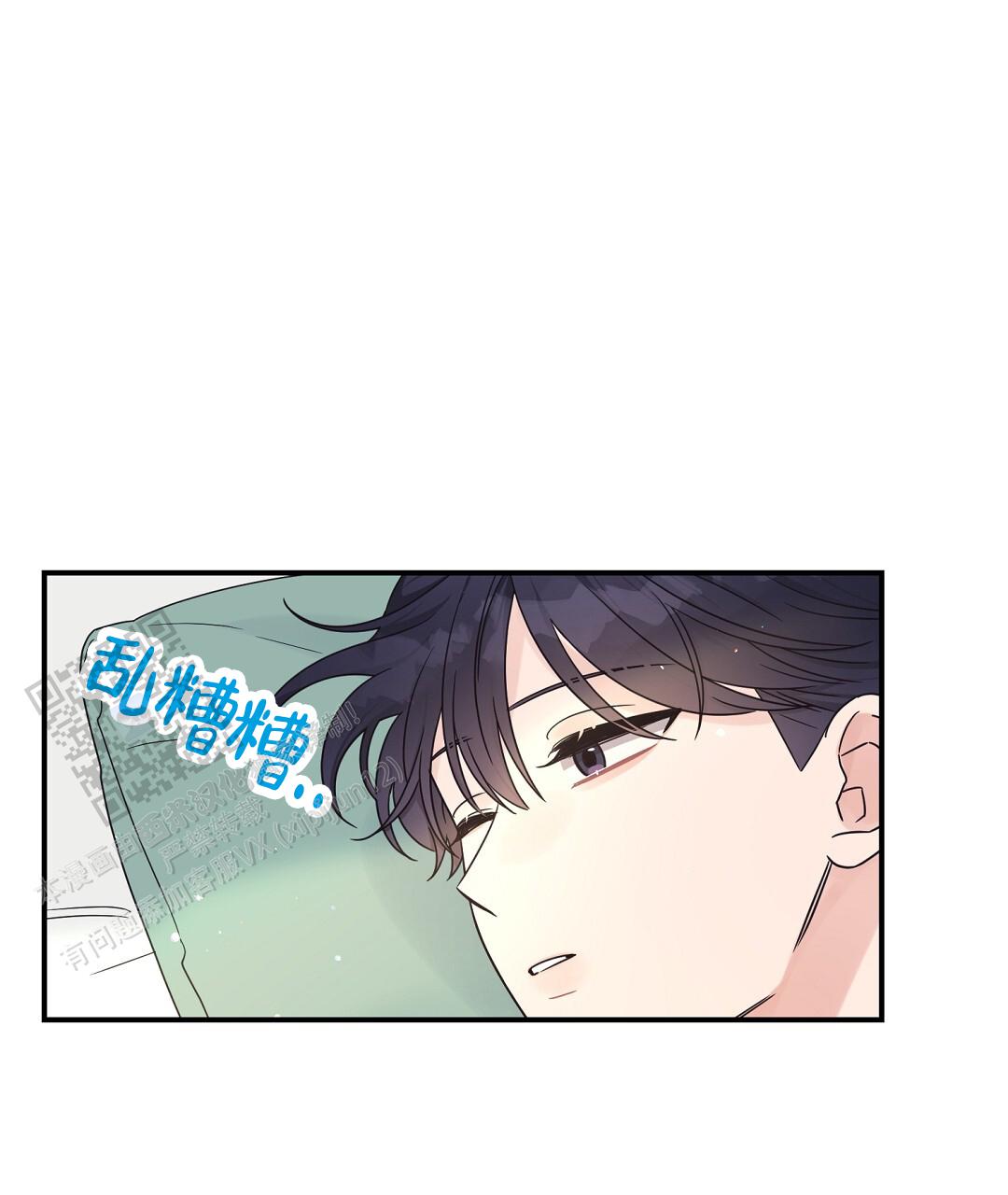 欧米伽情结漫画全集免费阅读漫画,第87话2图