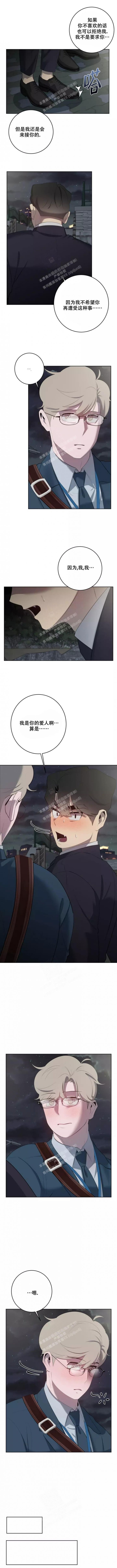 被侵蚀的上班族免费看漫画漫画,第62话2图