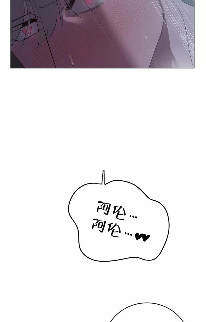 被侵蚀的上班族完整版漫画,第84话2图