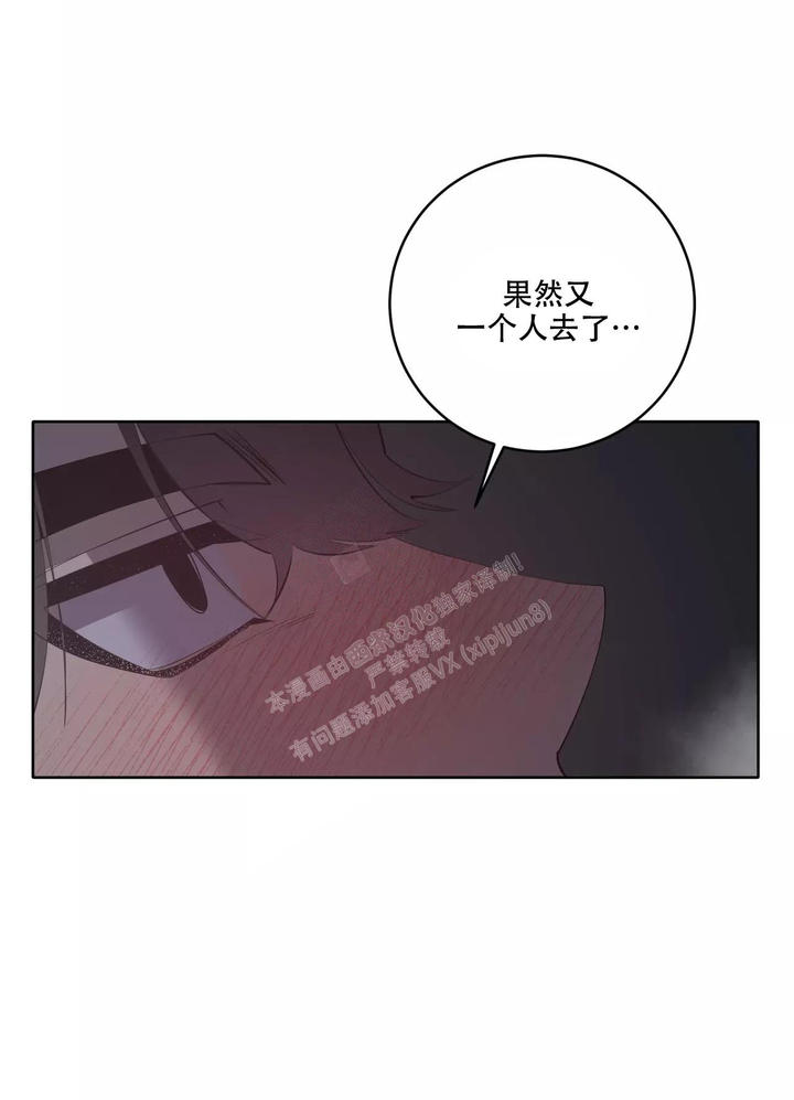 被侵蚀的上班族完整版漫画,第84话5图