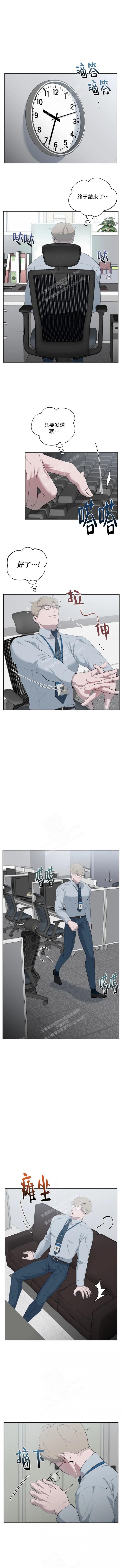 被侵蚀的上班族漫画全集漫画,第57话1图