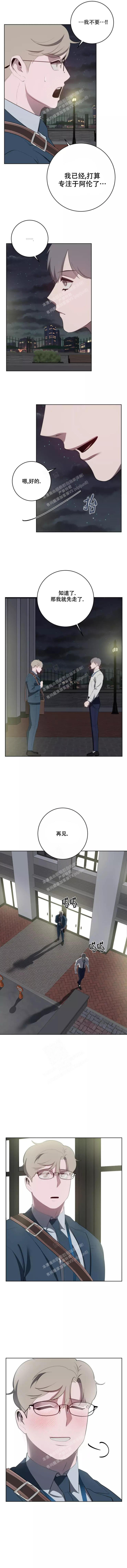 被侵蚀的上班族大结局漫画,第77话4图