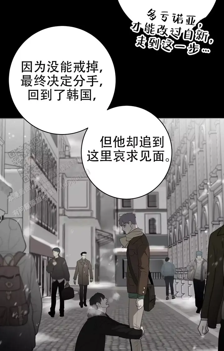 被侵蚀的上班族漫画全集漫画,第92话5图