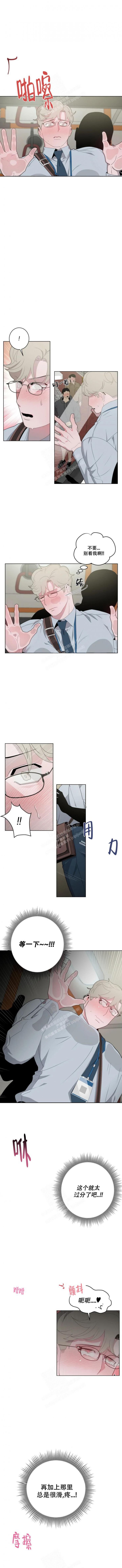 被侵蚀的上班族说些什么漫画,第26话2图