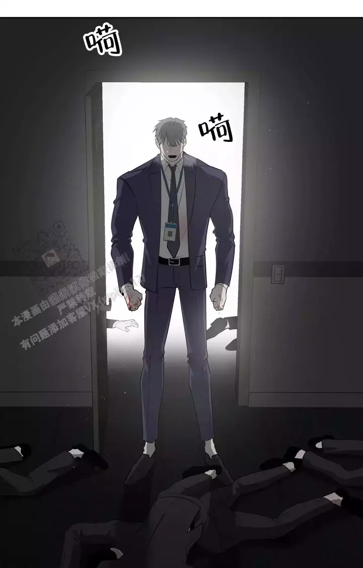 被侵蚀的上班族大结局漫画,第91话1图