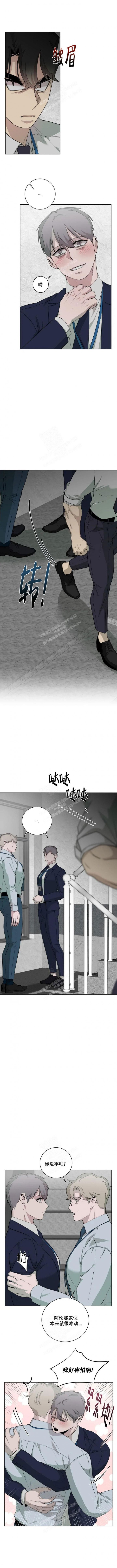 被侵蚀的日常02漫画,第38话2图