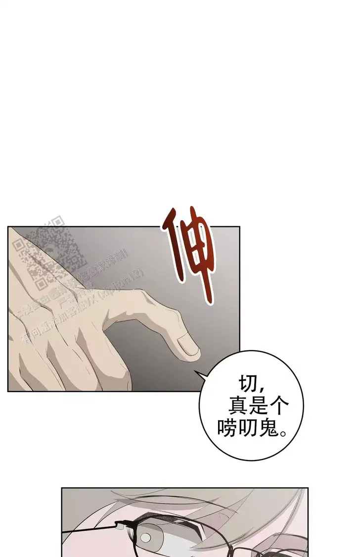被侵蚀的上班族漫画无广告漫画,第88话5图
