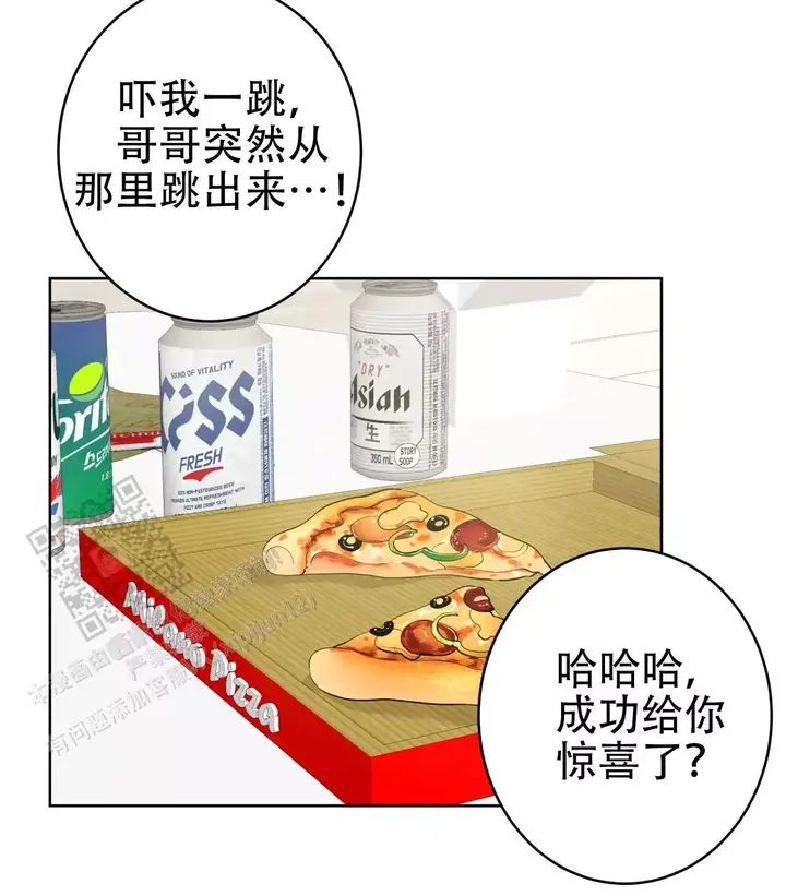被侵蚀的上班族第二季韩漫漫画,第101话2图