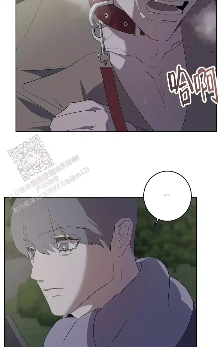 被侵蚀的上班族免费在线观看漫画,第96话2图