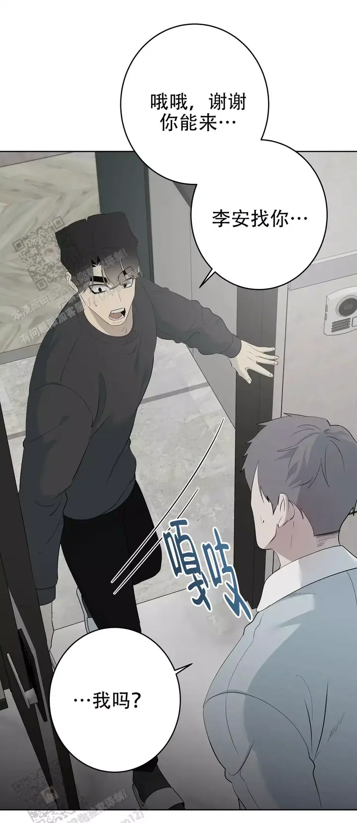 酷漫屋下拉式(免费漫画)下载漫画,第99话4图