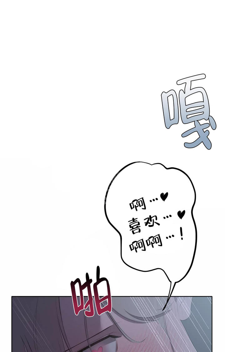 被侵蚀的上班族完整版漫画,第84话1图