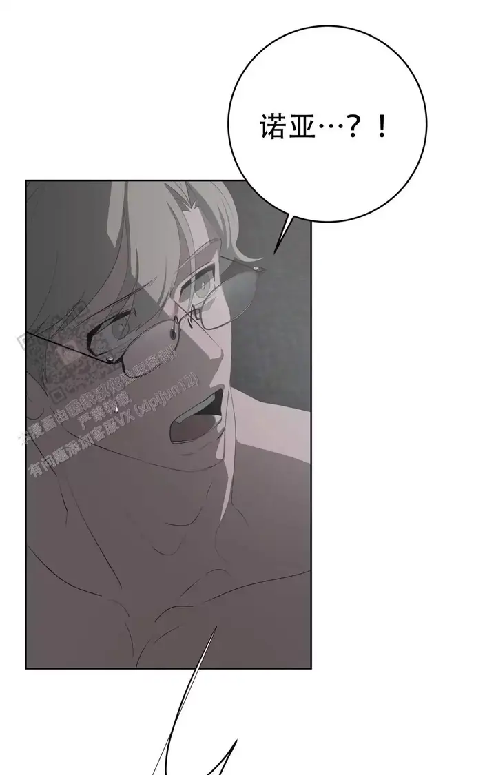 被侵蚀的上班族大结局漫画,第91话5图