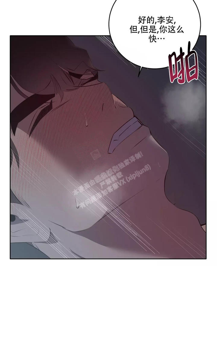 被侵蚀的上班族完整版漫画,第84话3图