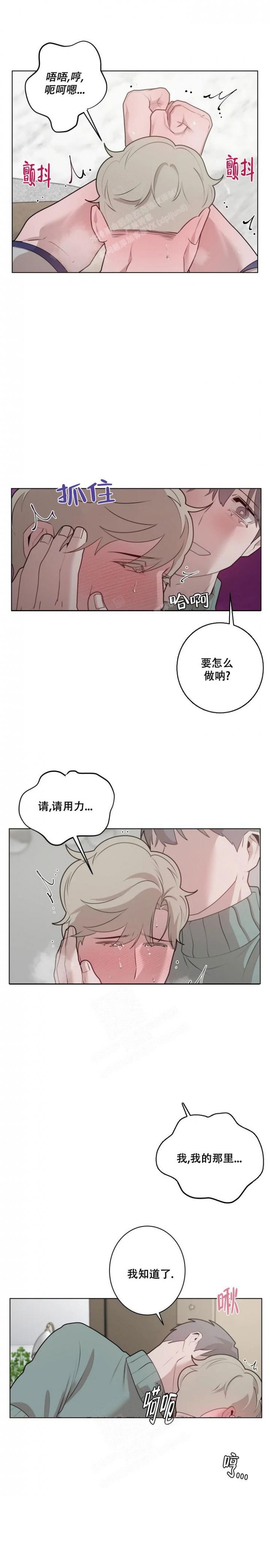 被侵蚀的日常02漫画,第45话1图