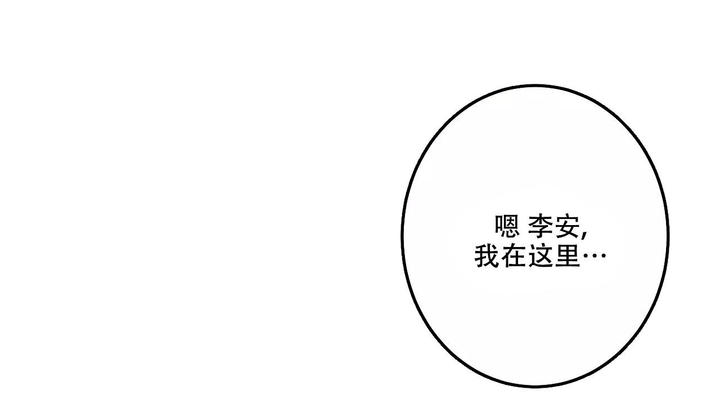 被侵蚀的上班族未减删漫画,第85话2图