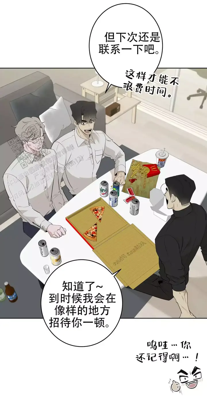 被侵蚀的上班族第二季韩漫漫画,第101话3图