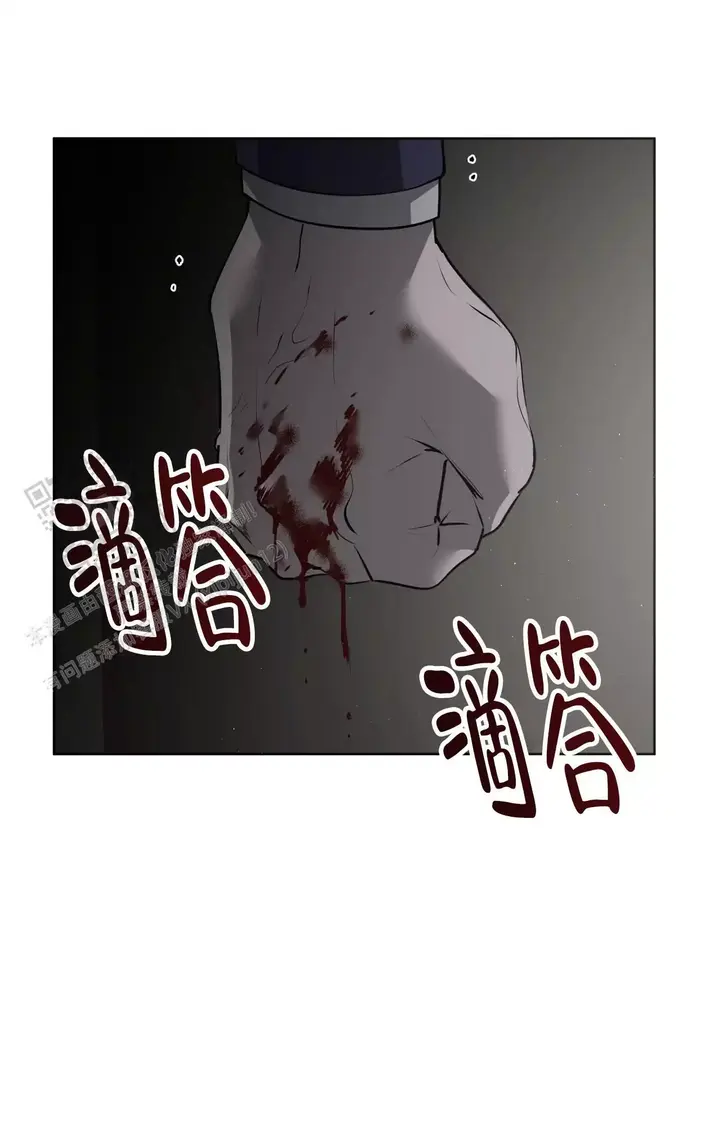 被侵蚀的上班族大结局漫画,第91话4图