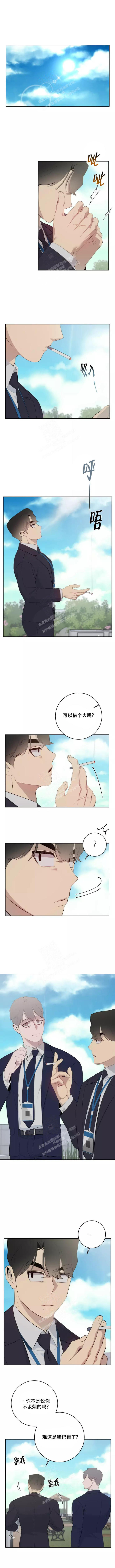 被侵蚀的上班族作者漫画,第78话1图