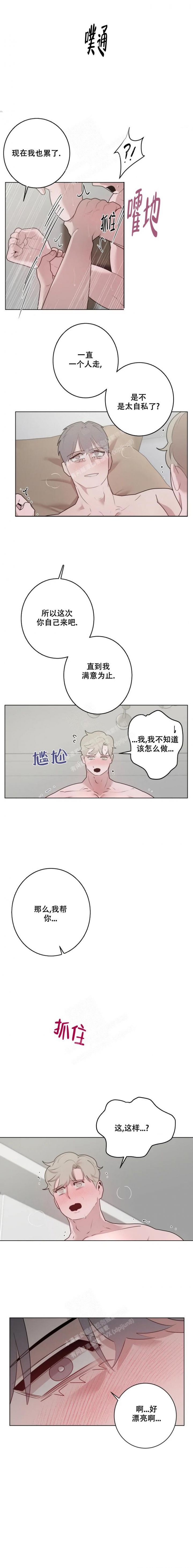 被侵蚀的日常02漫画,第45话5图