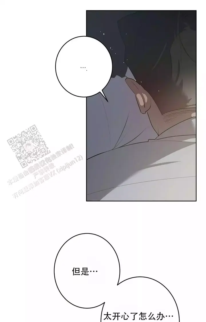 被侵蚀的上班族漫画下拉式免费漫画,第94话5图