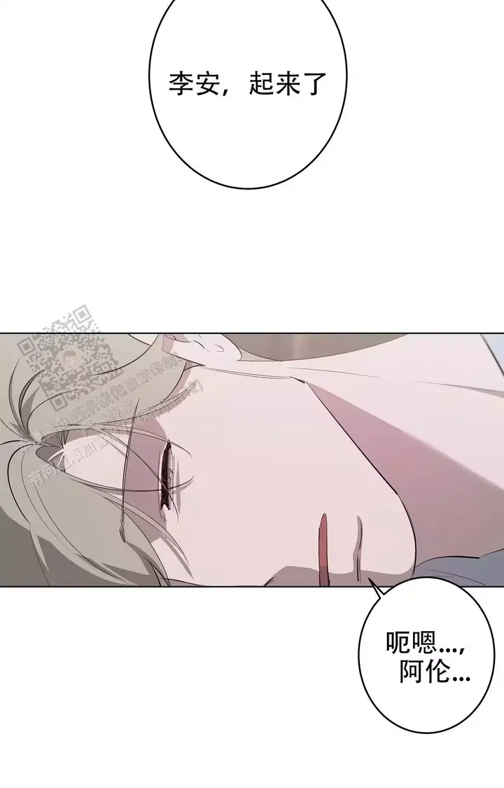 被侵蚀的上班族免费阅读画涯漫画,第106话2图