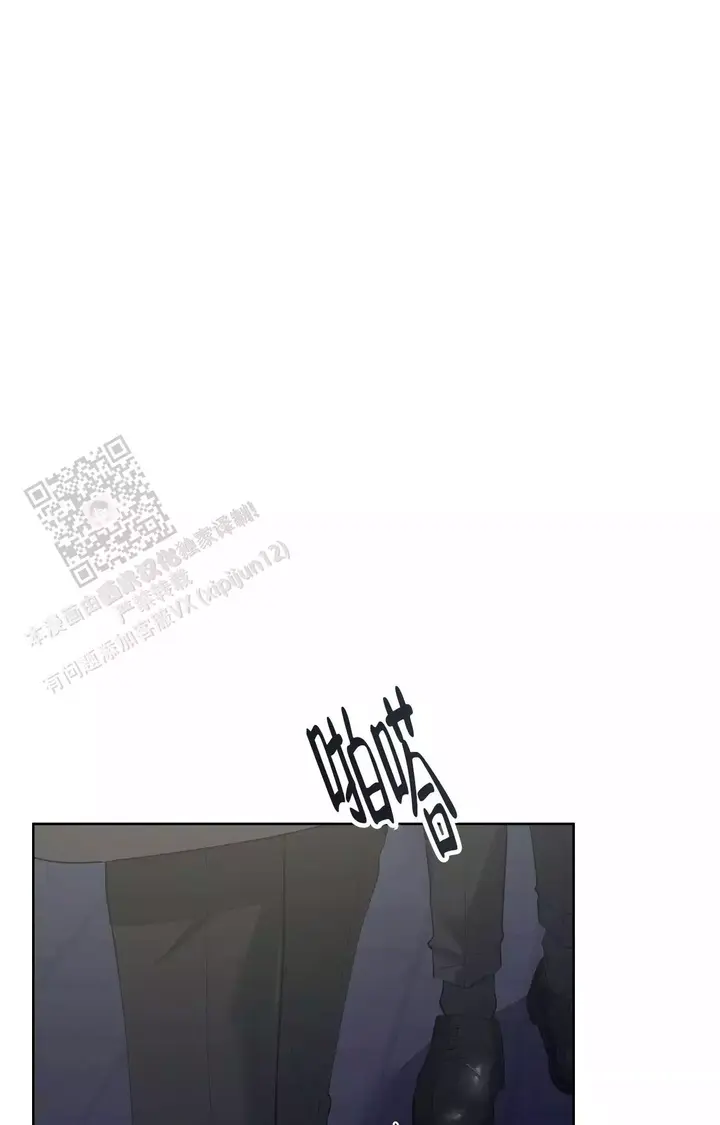 被侵蚀的上班族第二季韩漫漫画,第97话2图