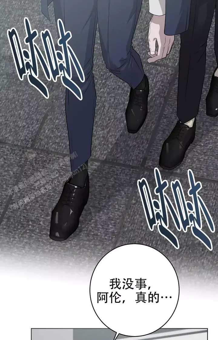 被侵蚀的上班族漫画全集漫画,第92话1图