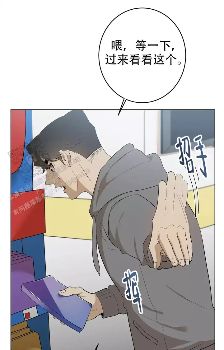 被侵蚀的上班族原名漫画,第107话4图