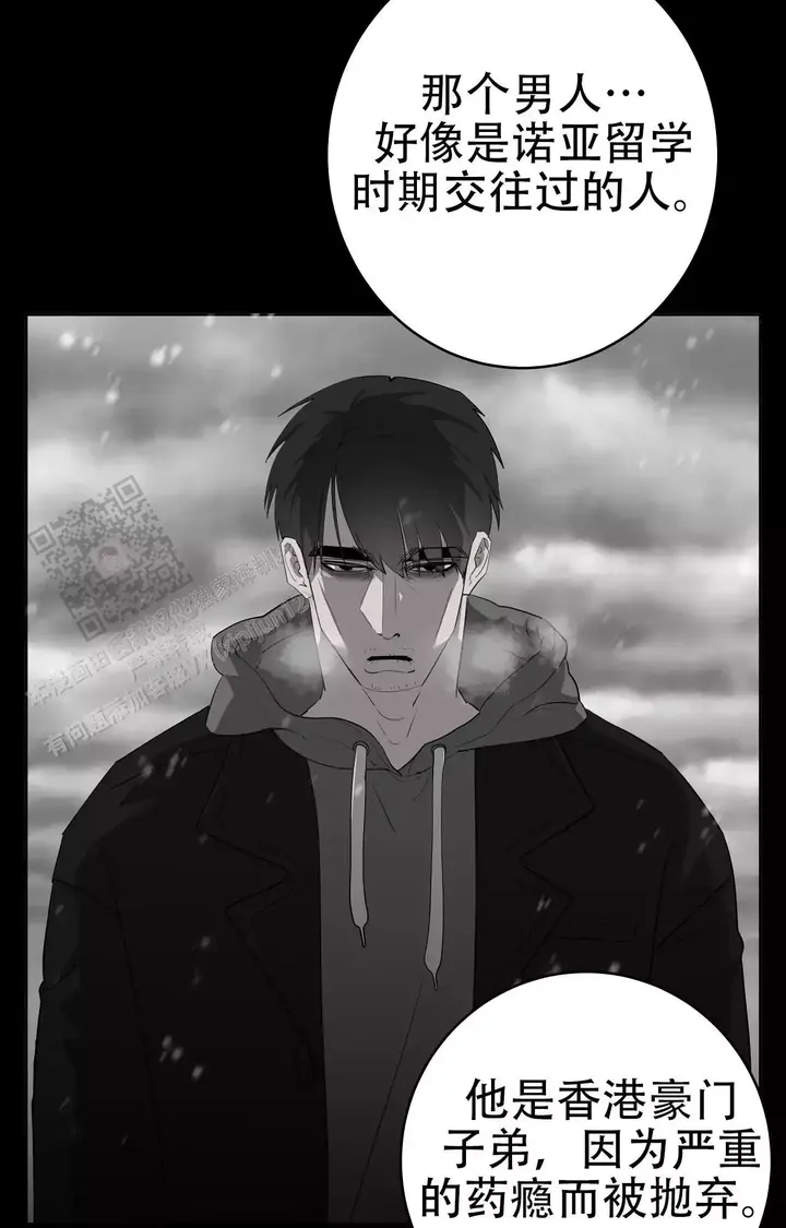 被侵蚀的上班族漫画全集漫画,第92话4图