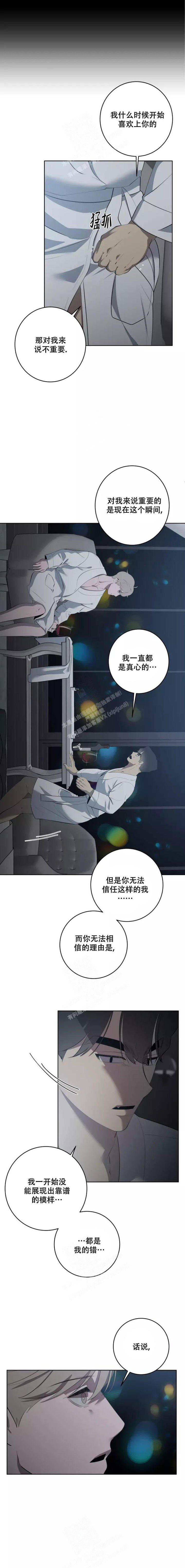 被侵蚀的上班族漫画下拉式免费漫画,第66话5图
