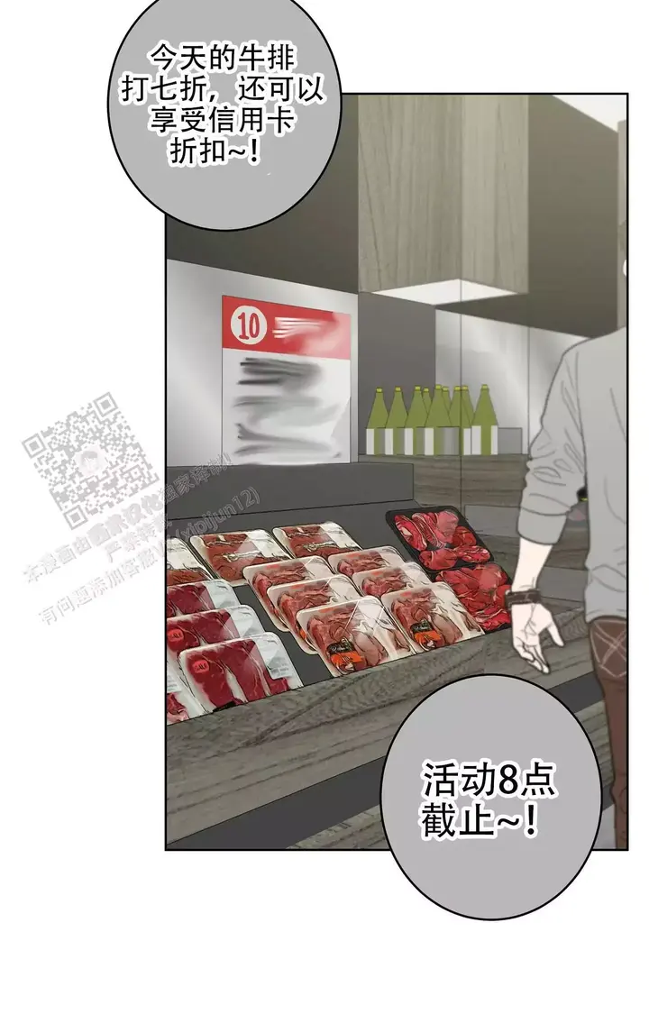 被侵蚀的上班族完整版漫画,第89话3图
