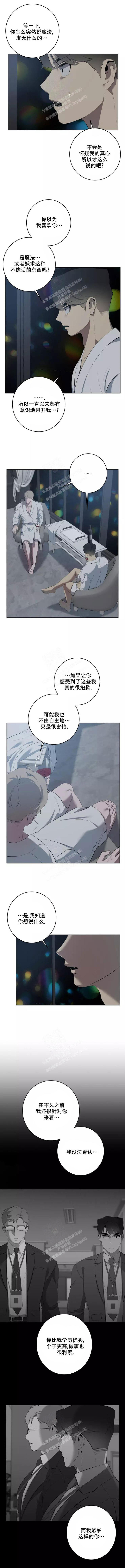 被侵蚀的上班族漫画下拉式免费漫画,第66话3图
