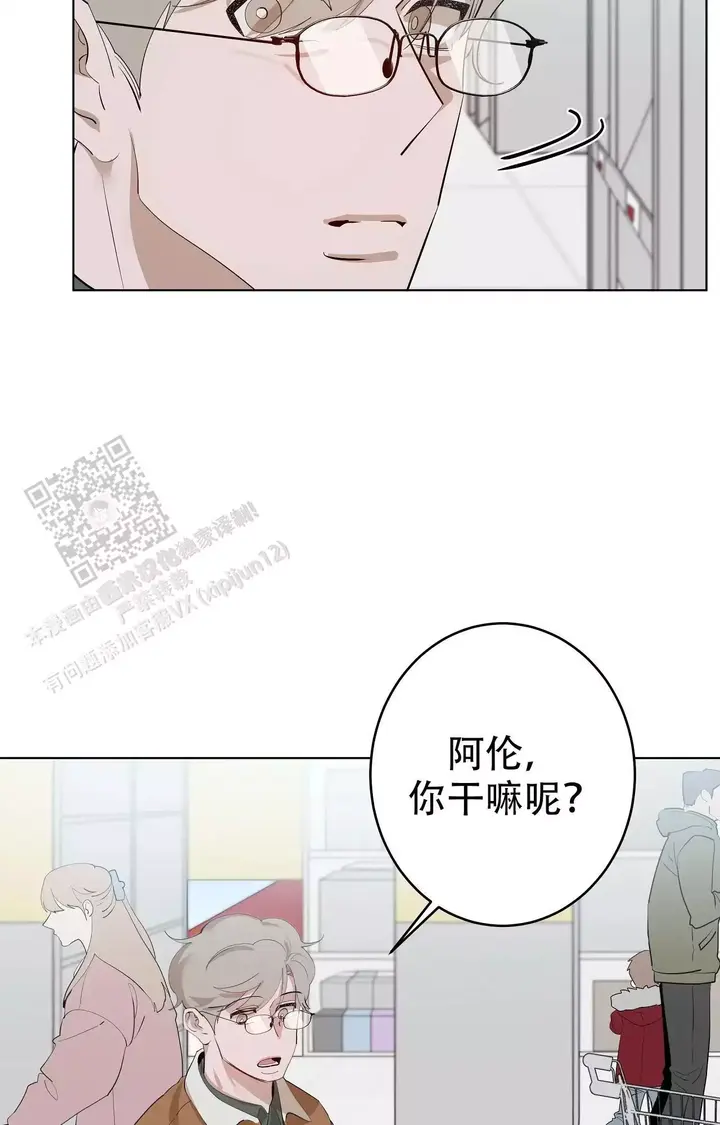 被侵蚀的上班族原名漫画,第107话2图