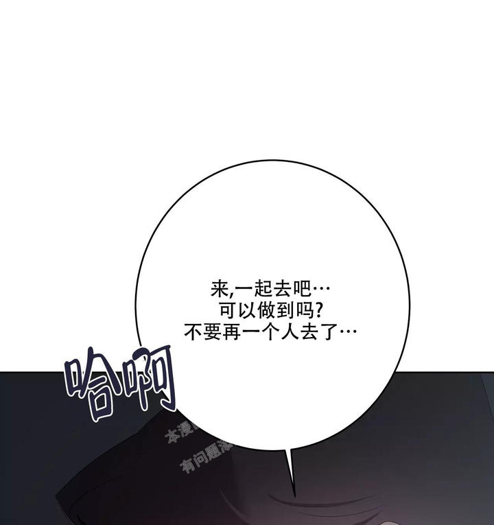 被侵蚀的上班族未减删漫画,第85话5图