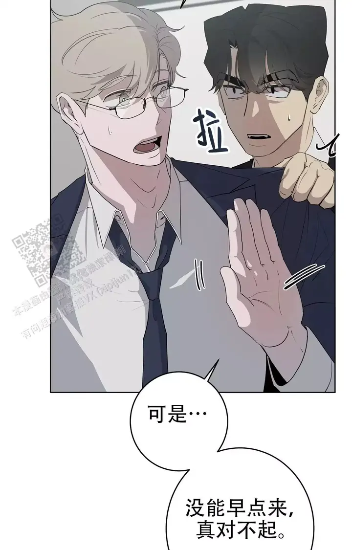 被侵蚀的上班族漫画全集漫画,第92话2图