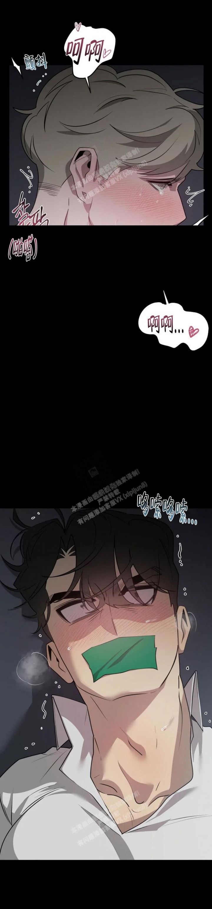 被侵蚀的日常02漫画,第36话1图