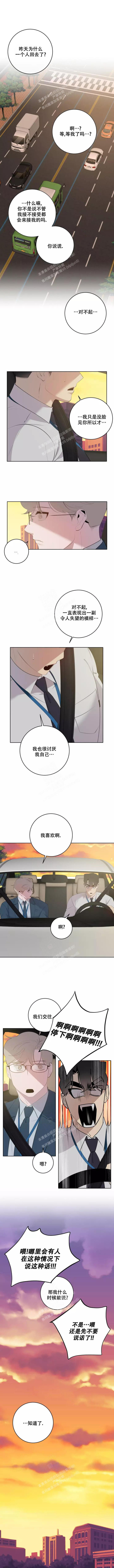 被侵蚀的黑枪族boss漫画,第79话4图